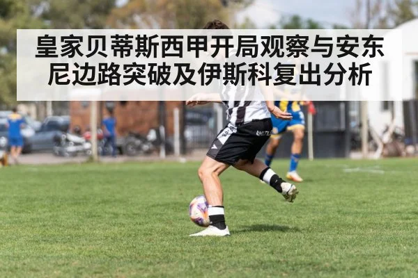 soccer winger dribbling down the wing